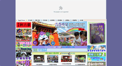 Desktop Screenshot of cies.tn.edu.tw