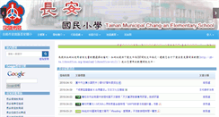 Desktop Screenshot of caps.tn.edu.tw