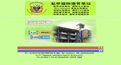 Desktop Screenshot of apjh.tn.edu.tw