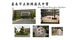 Desktop Screenshot of hhjh.tn.edu.tw