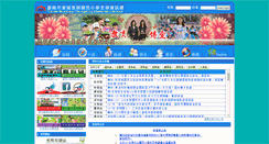 Desktop Screenshot of cmes.tn.edu.tw