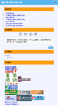 Mobile Screenshot of anes.tn.edu.tw