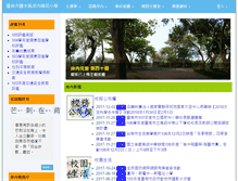 Tablet Screenshot of anes.tn.edu.tw