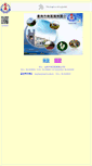Mobile Screenshot of lgps.tn.edu.tw