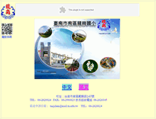 Tablet Screenshot of lgps.tn.edu.tw