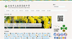 Desktop Screenshot of nnjh.tn.edu.tw