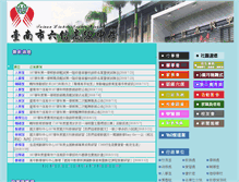 Tablet Screenshot of lhvs.tn.edu.tw