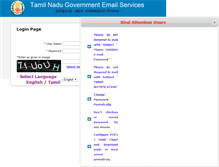 Tablet Screenshot of mail.tn.gov.in